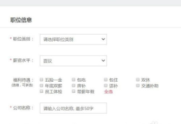 上海百姓网招聘信息,众多职位等你来挑战